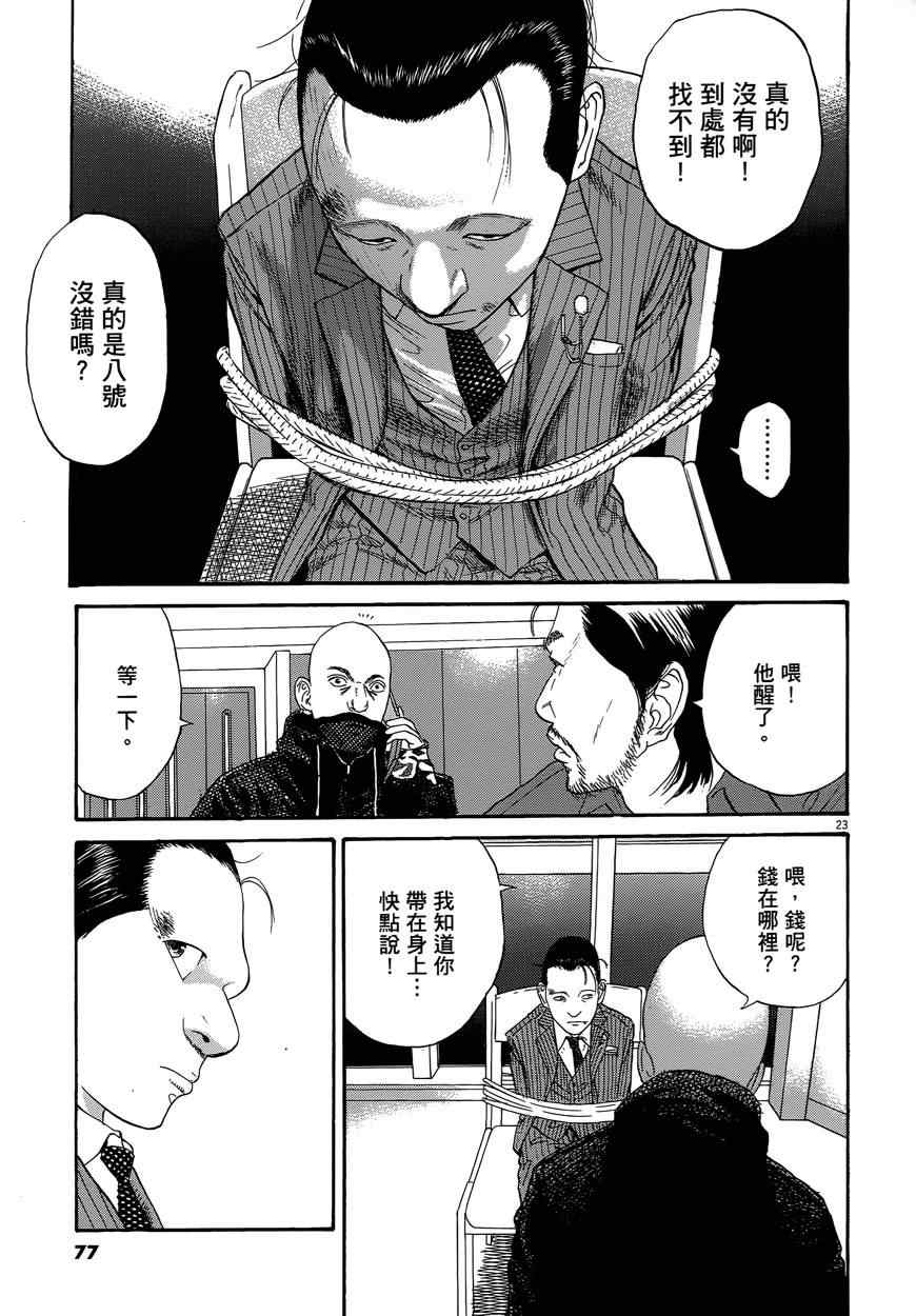 《羔羊的异色寓言》漫画 001卷