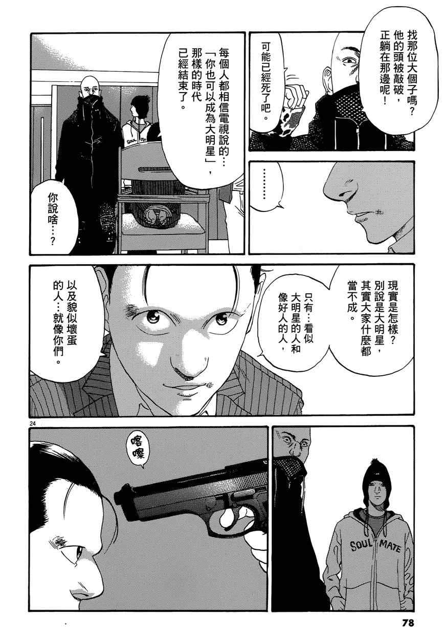 《羔羊的异色寓言》漫画 001卷