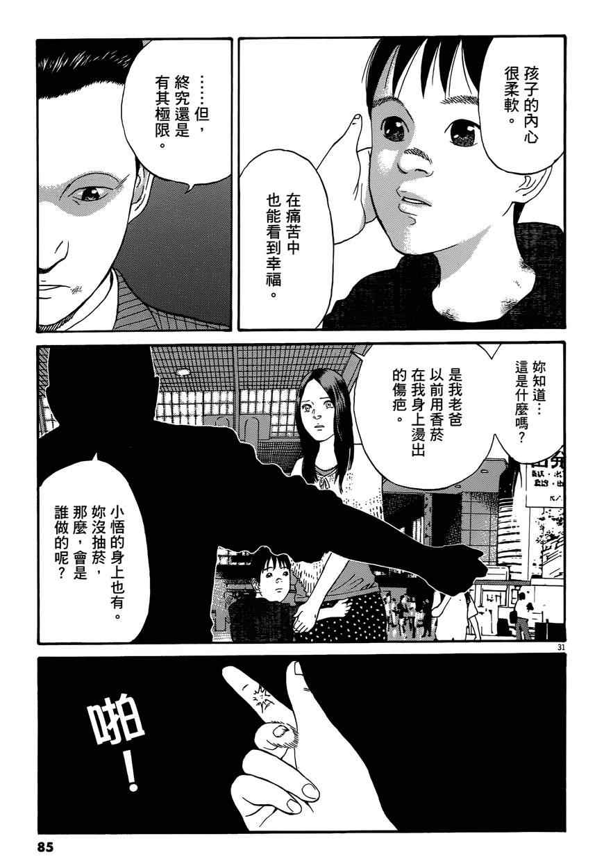 《羔羊的异色寓言》漫画 001卷