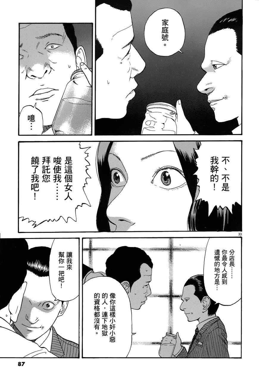 《羔羊的异色寓言》漫画 001卷