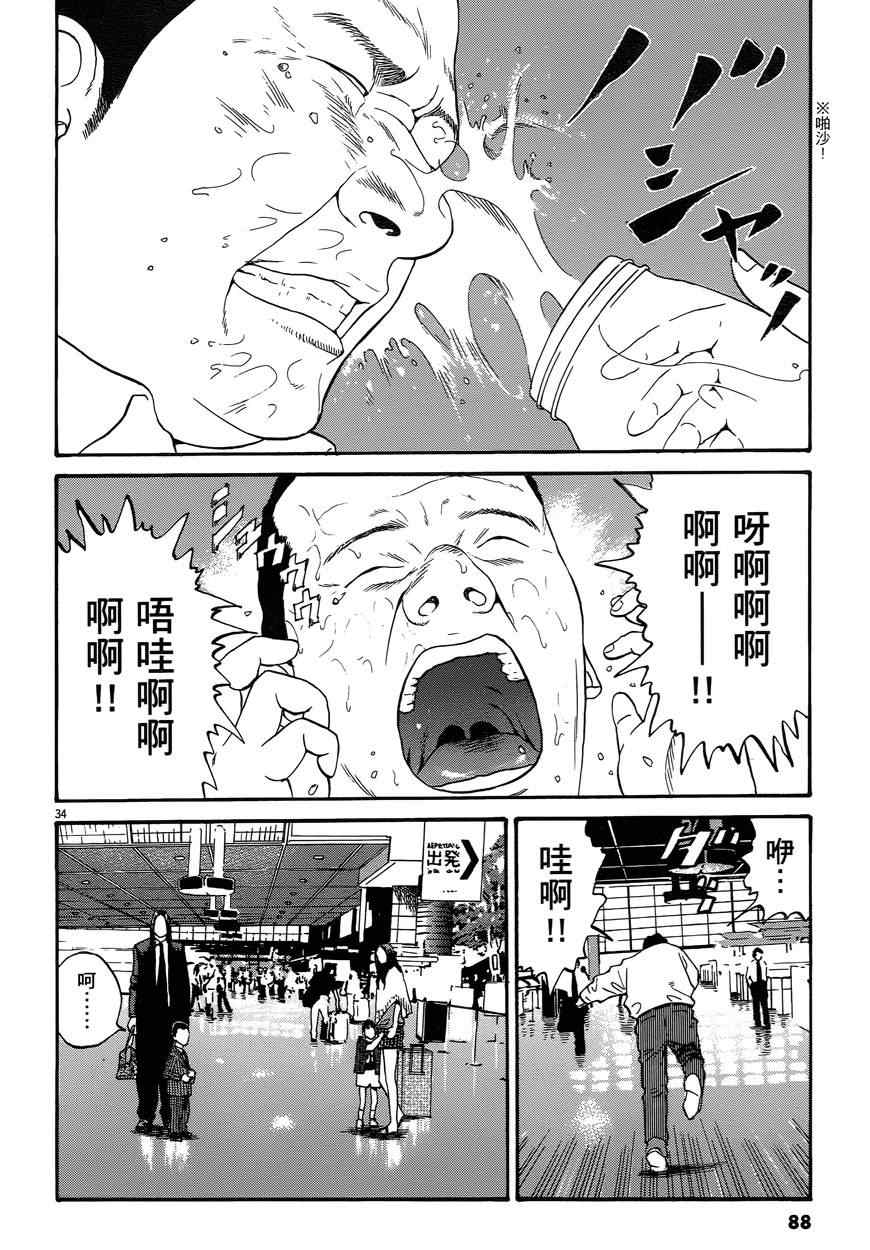 《羔羊的异色寓言》漫画 001卷