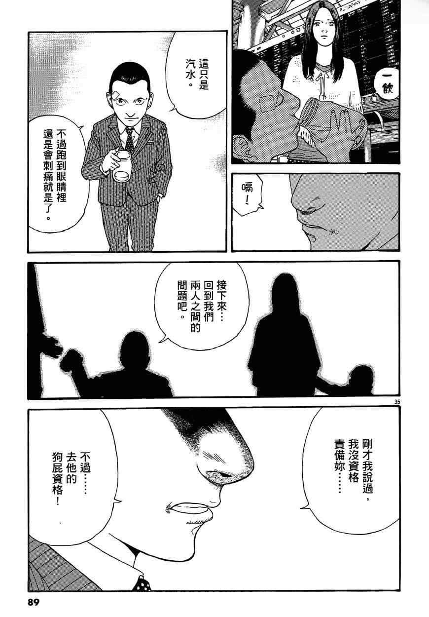 《羔羊的异色寓言》漫画 001卷