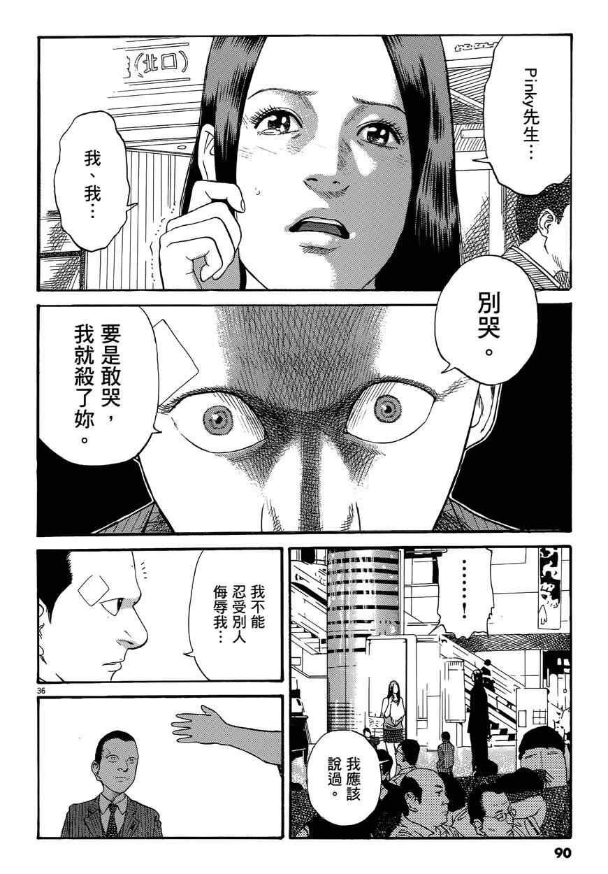 《羔羊的异色寓言》漫画 001卷