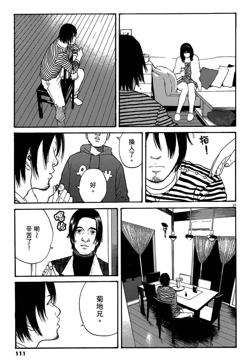 《羔羊的异色寓言》漫画 001卷