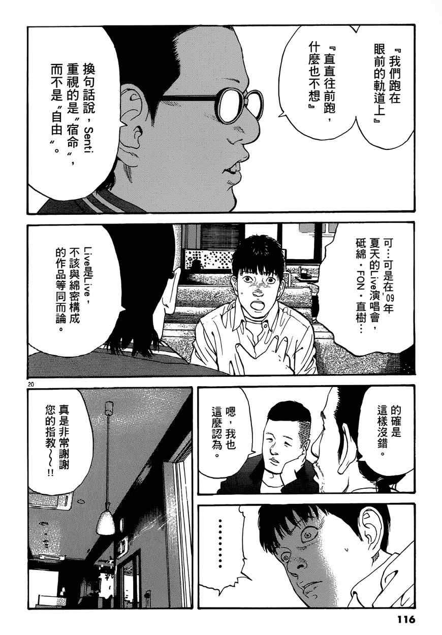 《羔羊的异色寓言》漫画 001卷