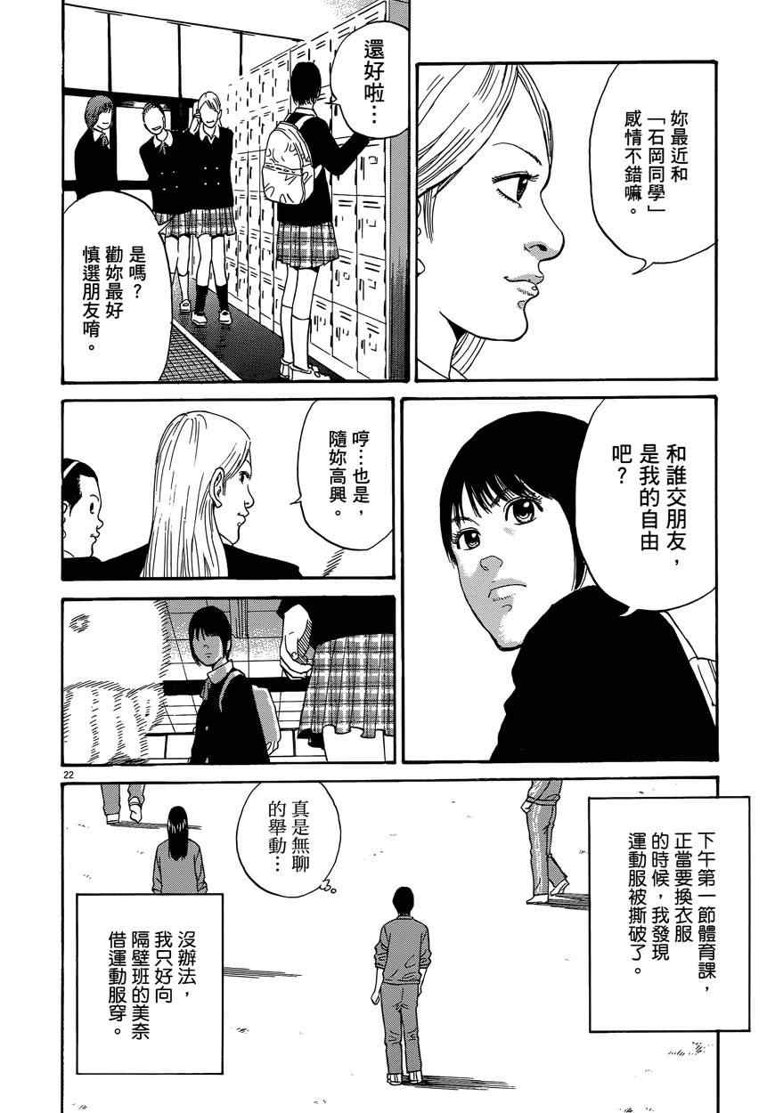 《羔羊的异色寓言》漫画 001卷