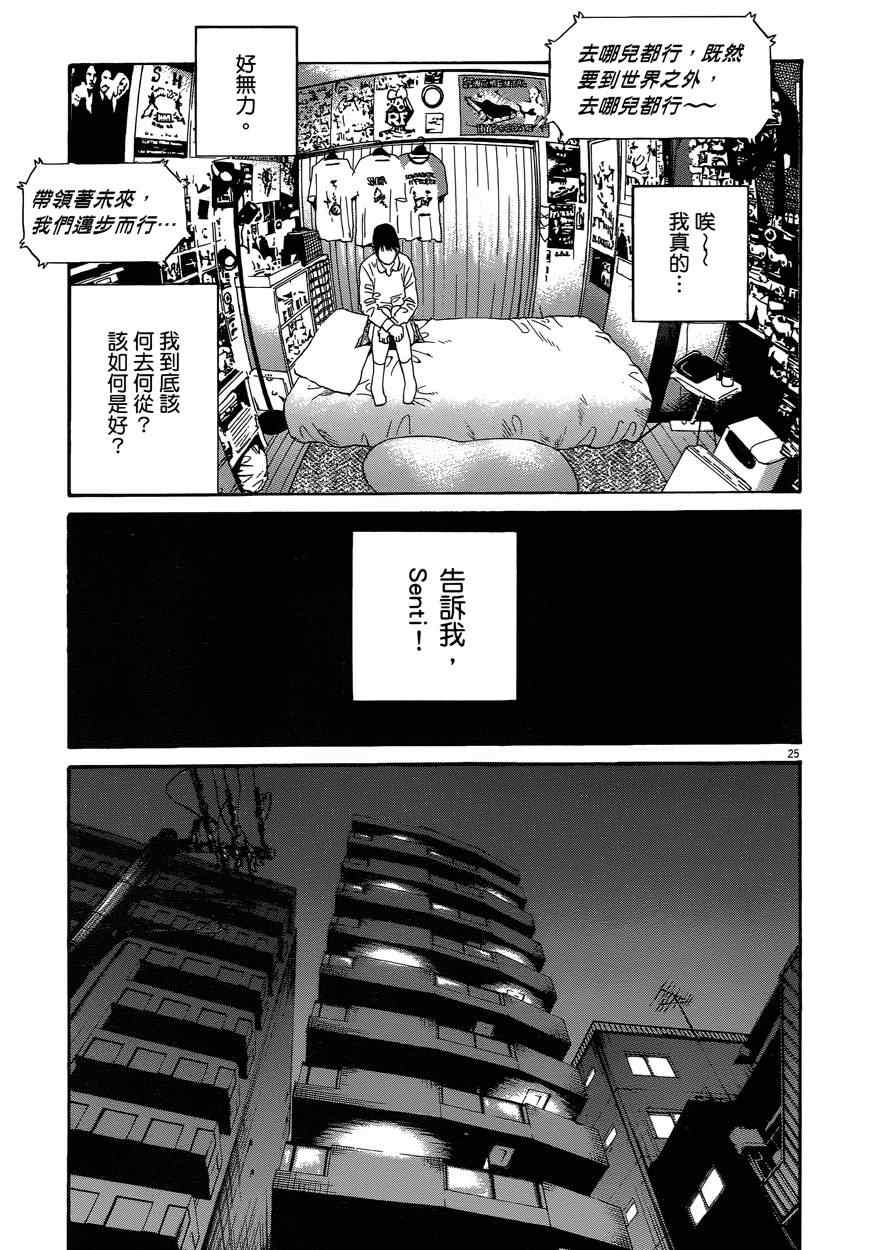 《羔羊的异色寓言》漫画 001卷