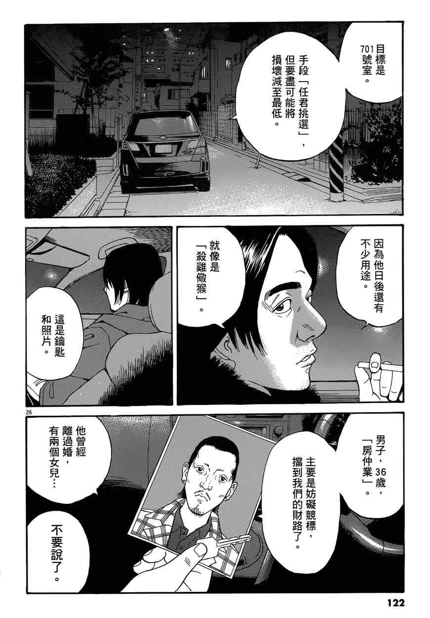 《羔羊的异色寓言》漫画 001卷