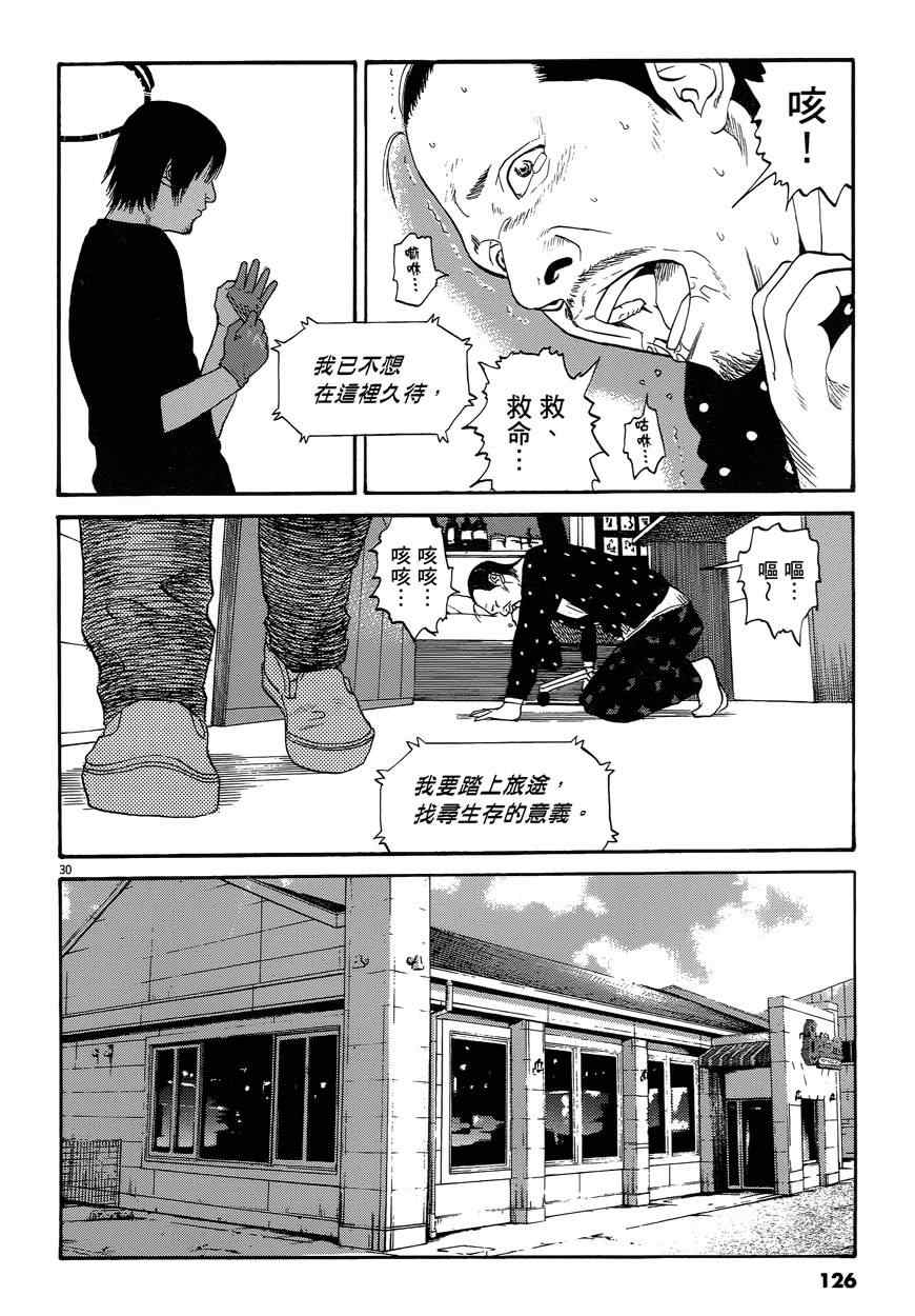 《羔羊的异色寓言》漫画 001卷