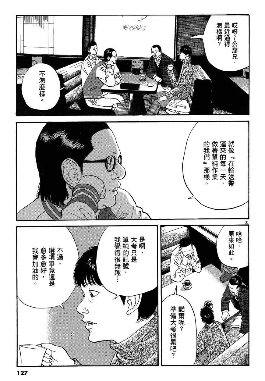 《羔羊的异色寓言》漫画 001卷