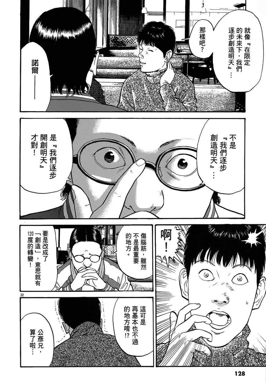 《羔羊的异色寓言》漫画 001卷