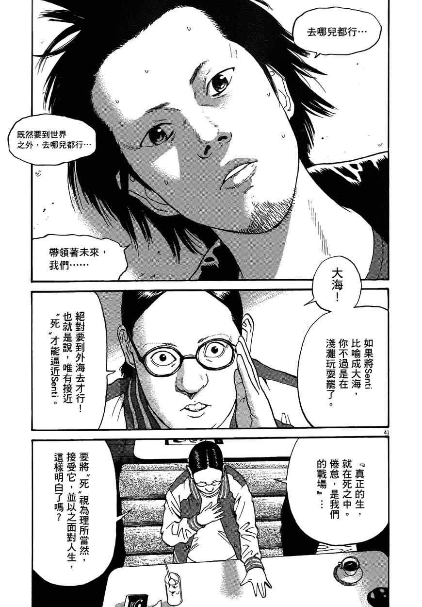 《羔羊的异色寓言》漫画 001卷