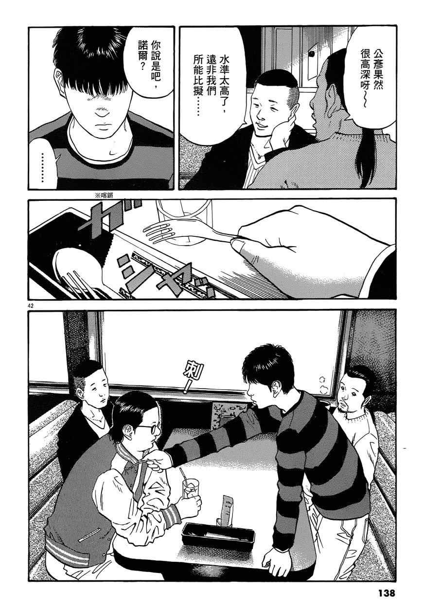 《羔羊的异色寓言》漫画 001卷