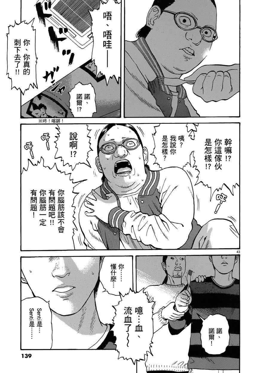 《羔羊的异色寓言》漫画 001卷