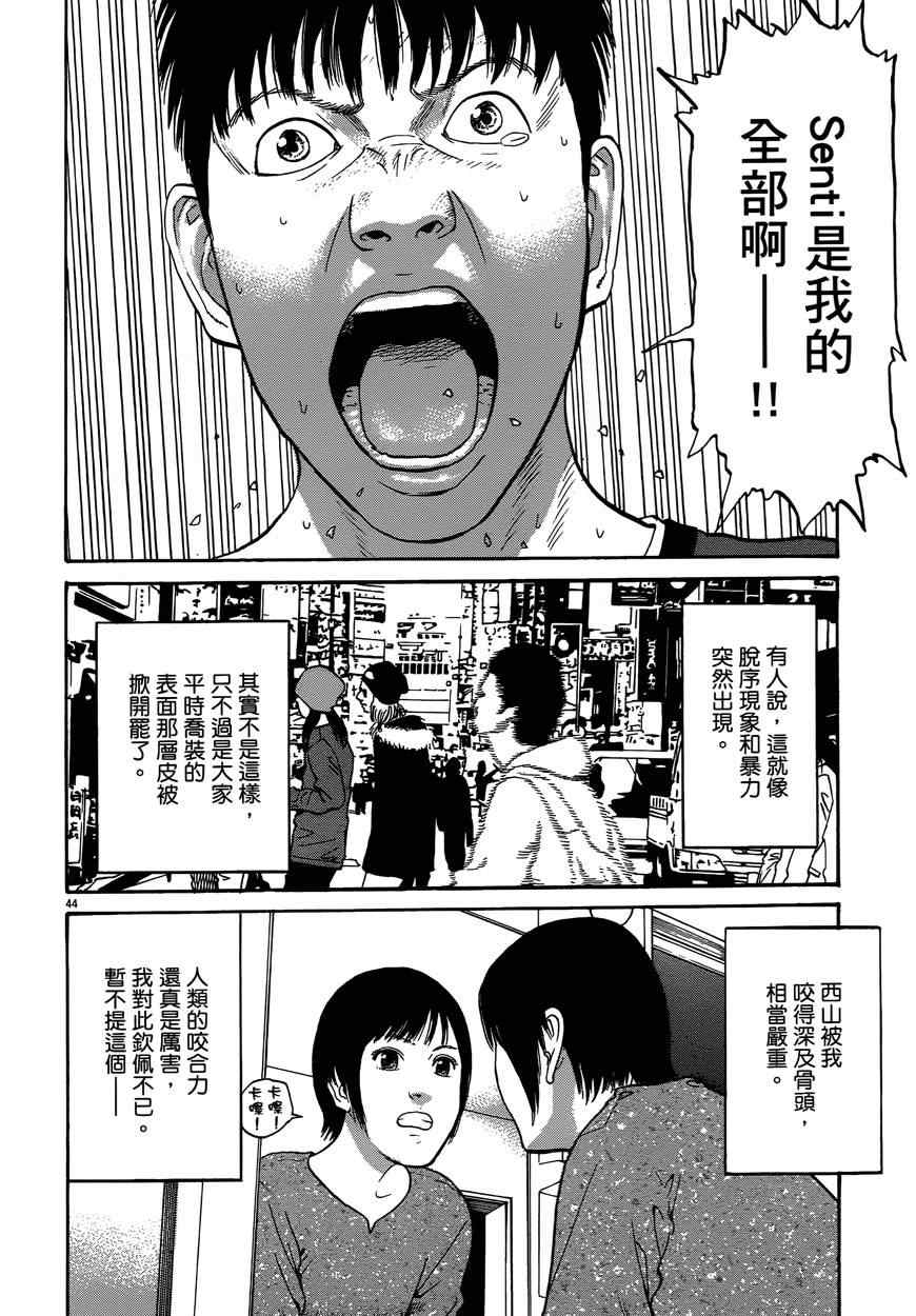 《羔羊的异色寓言》漫画 001卷