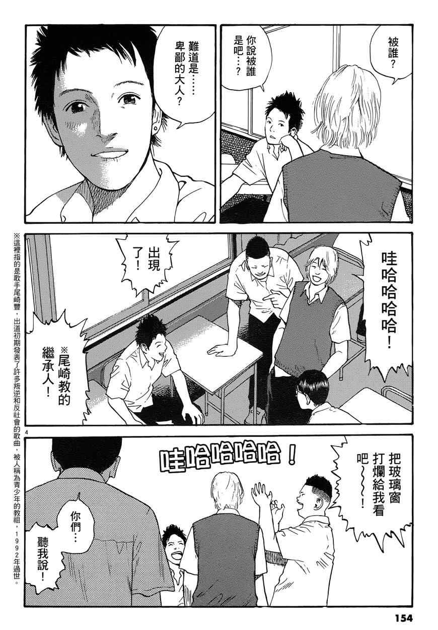 《羔羊的异色寓言》漫画 001卷