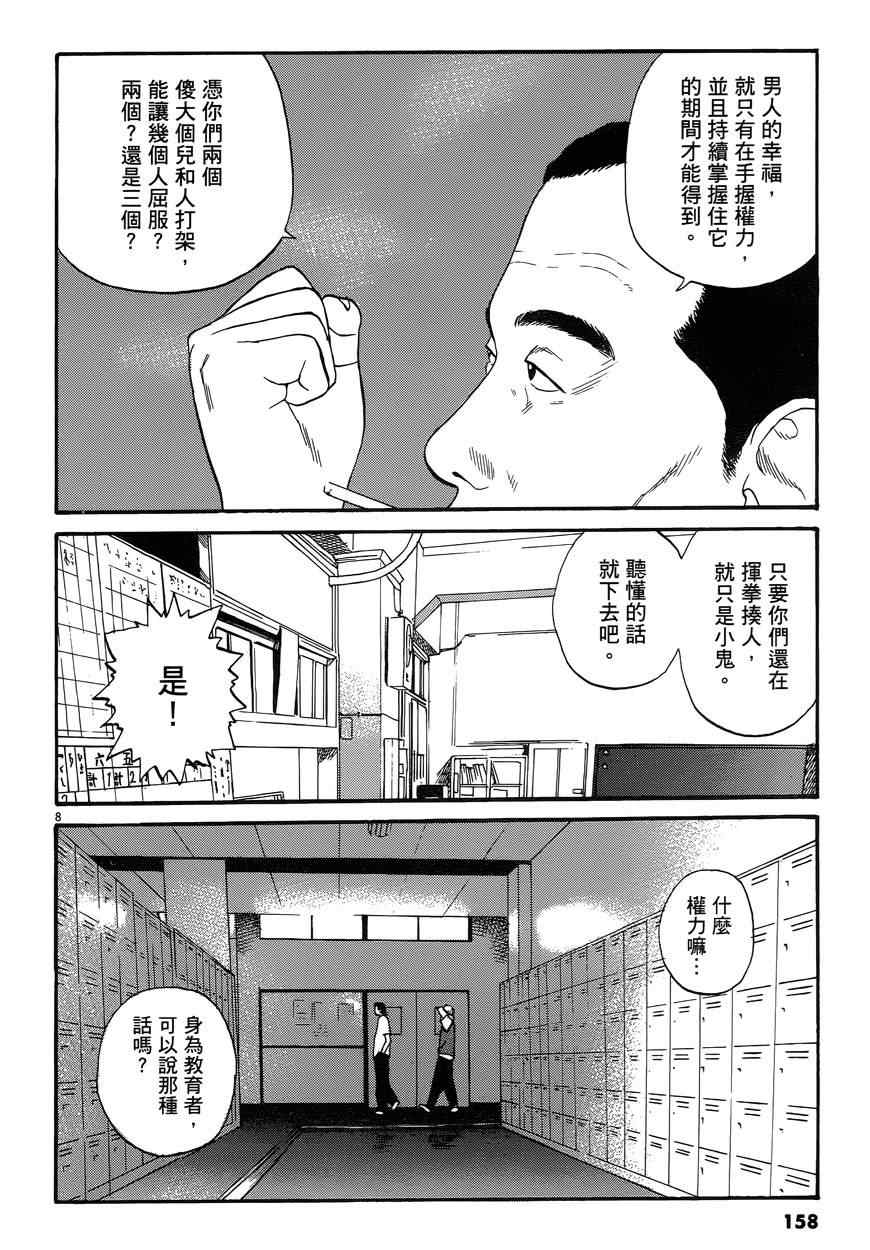 《羔羊的异色寓言》漫画 001卷