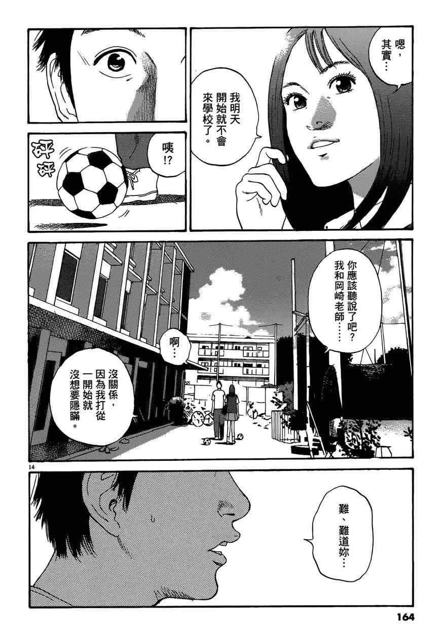 《羔羊的异色寓言》漫画 001卷