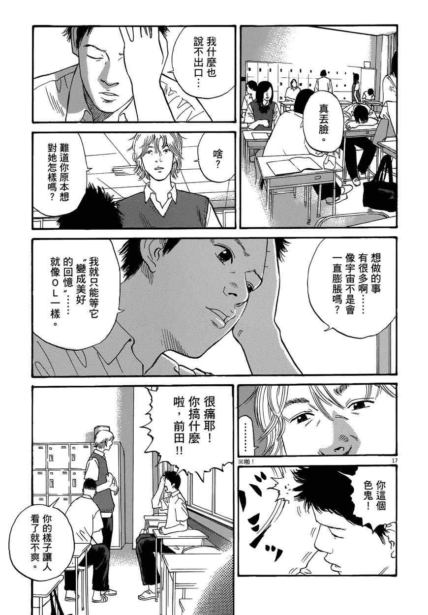 《羔羊的异色寓言》漫画 001卷