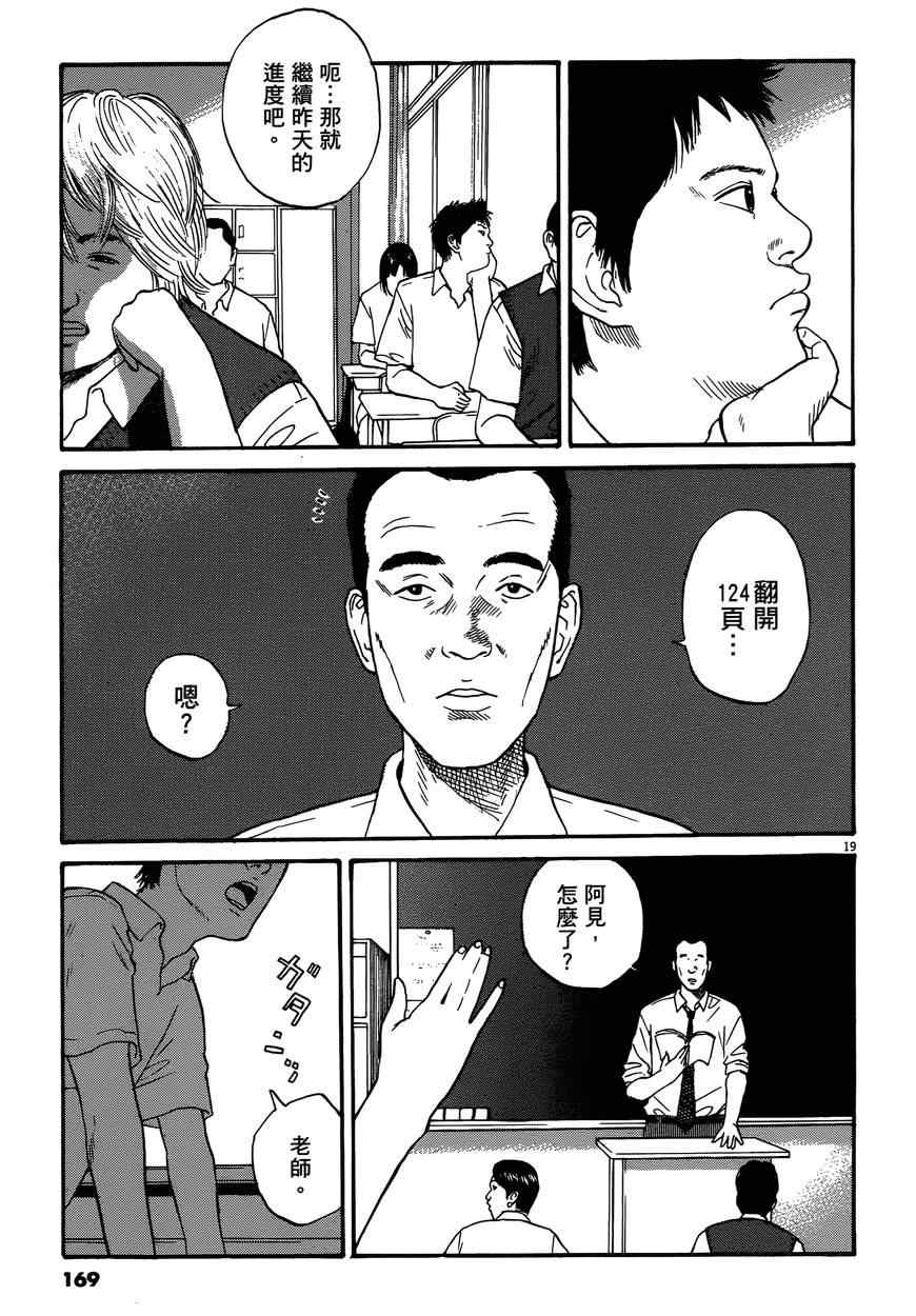 《羔羊的异色寓言》漫画 001卷