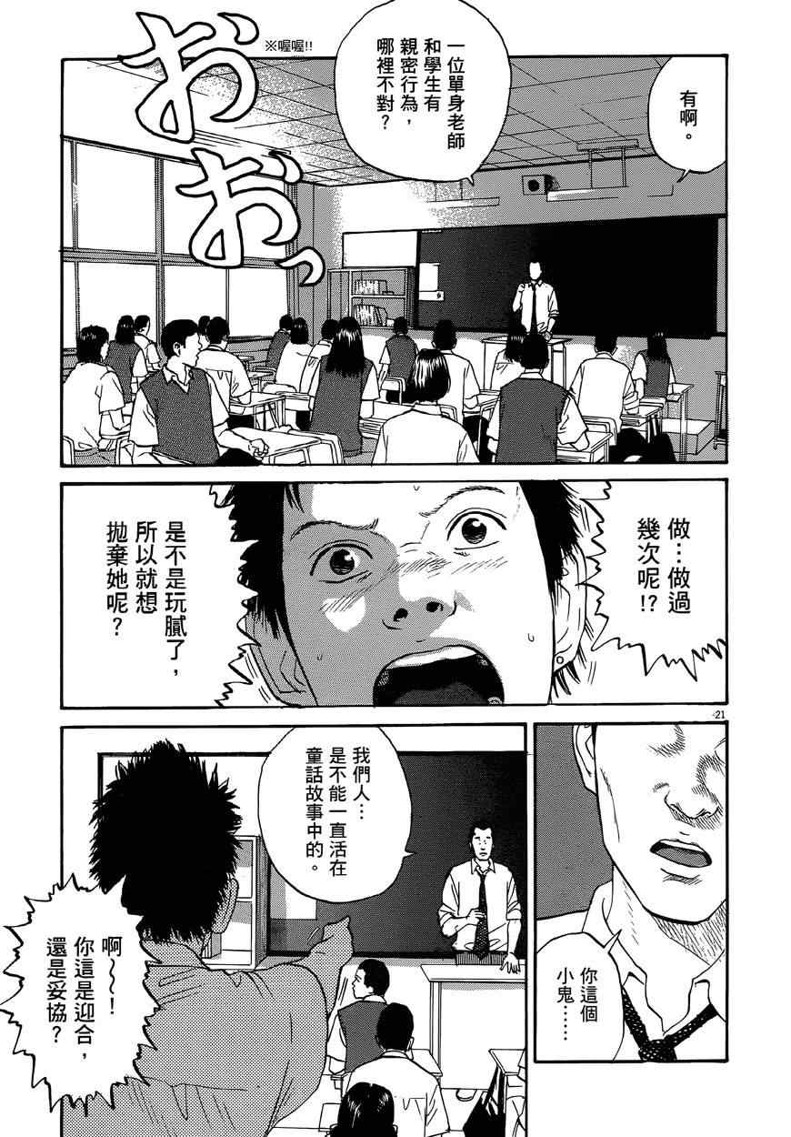 《羔羊的异色寓言》漫画 001卷