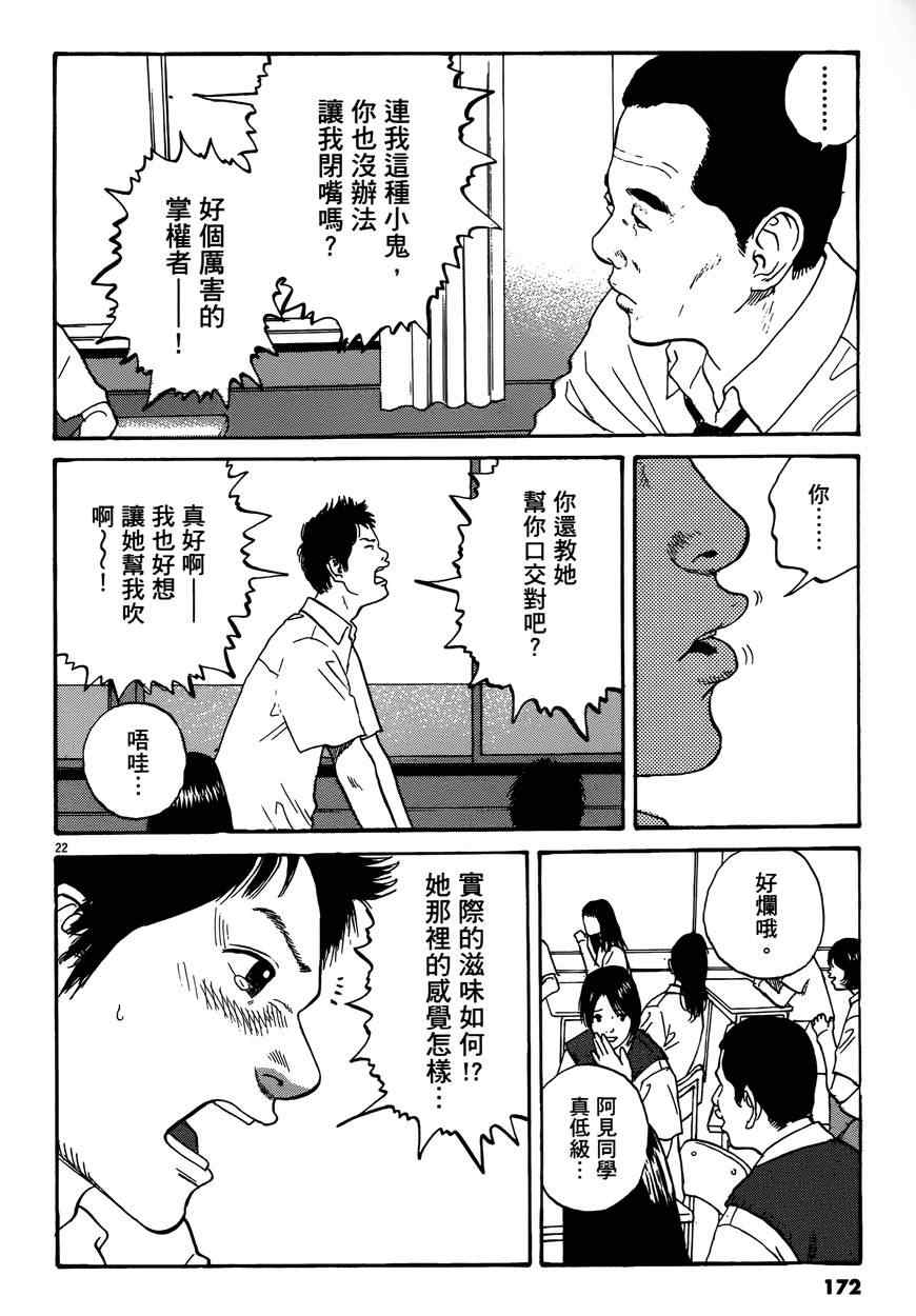 《羔羊的异色寓言》漫画 001卷