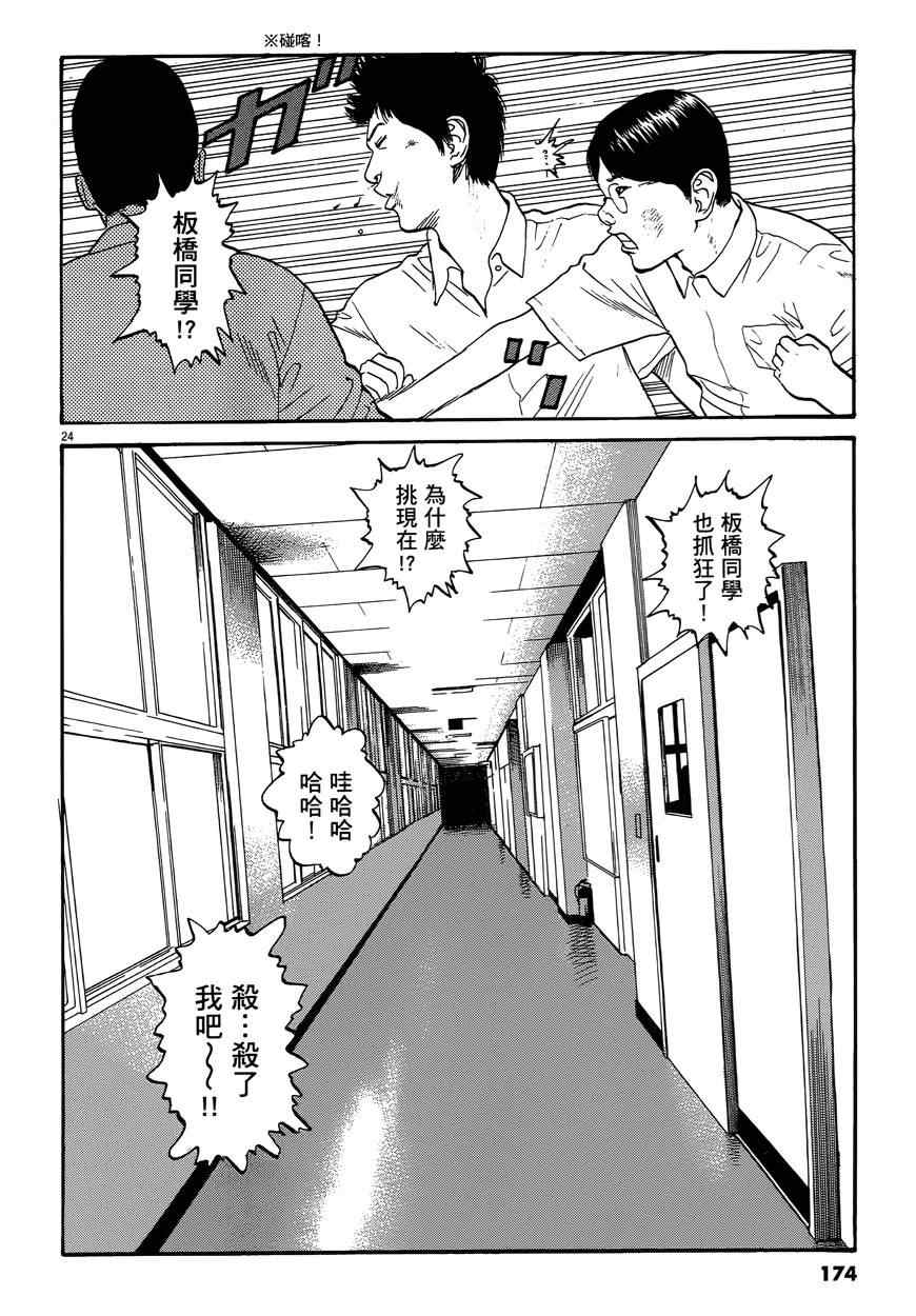 《羔羊的异色寓言》漫画 001卷