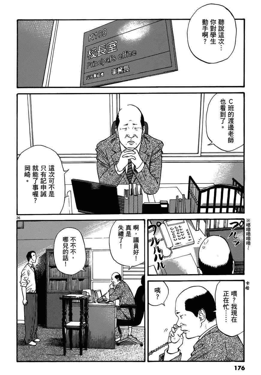 《羔羊的异色寓言》漫画 001卷