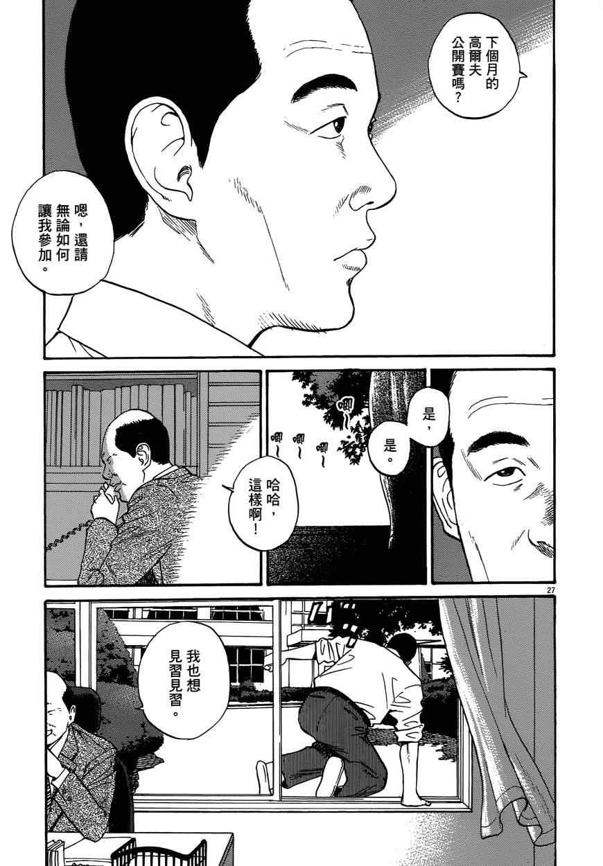 《羔羊的异色寓言》漫画 001卷