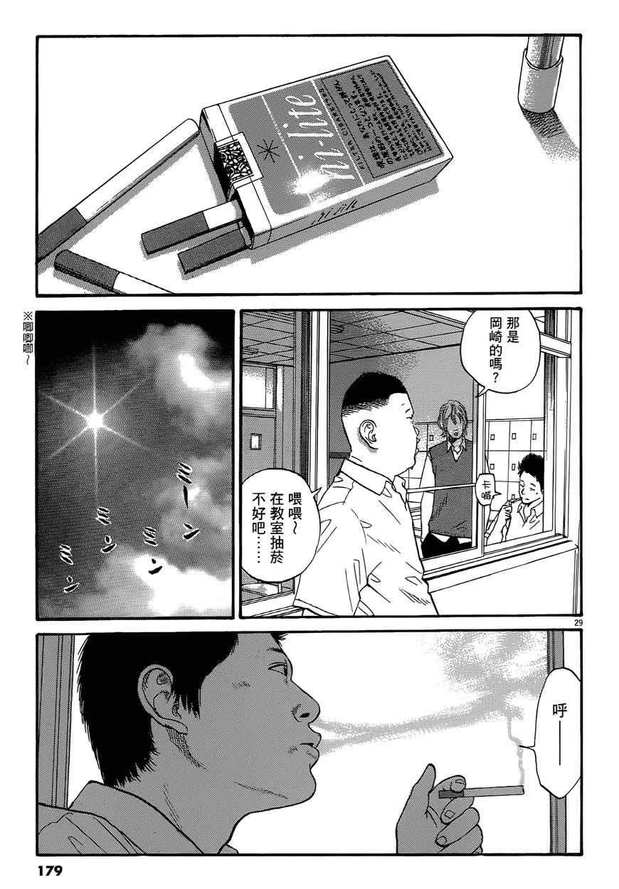 《羔羊的异色寓言》漫画 001卷