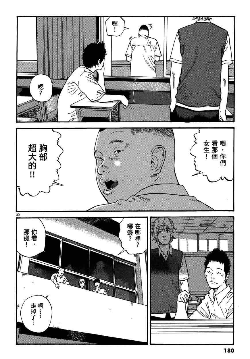 《羔羊的异色寓言》漫画 001卷