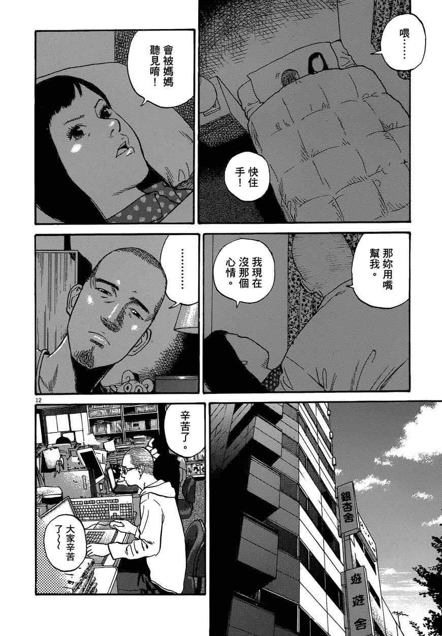 《羔羊的异色寓言》漫画 001卷