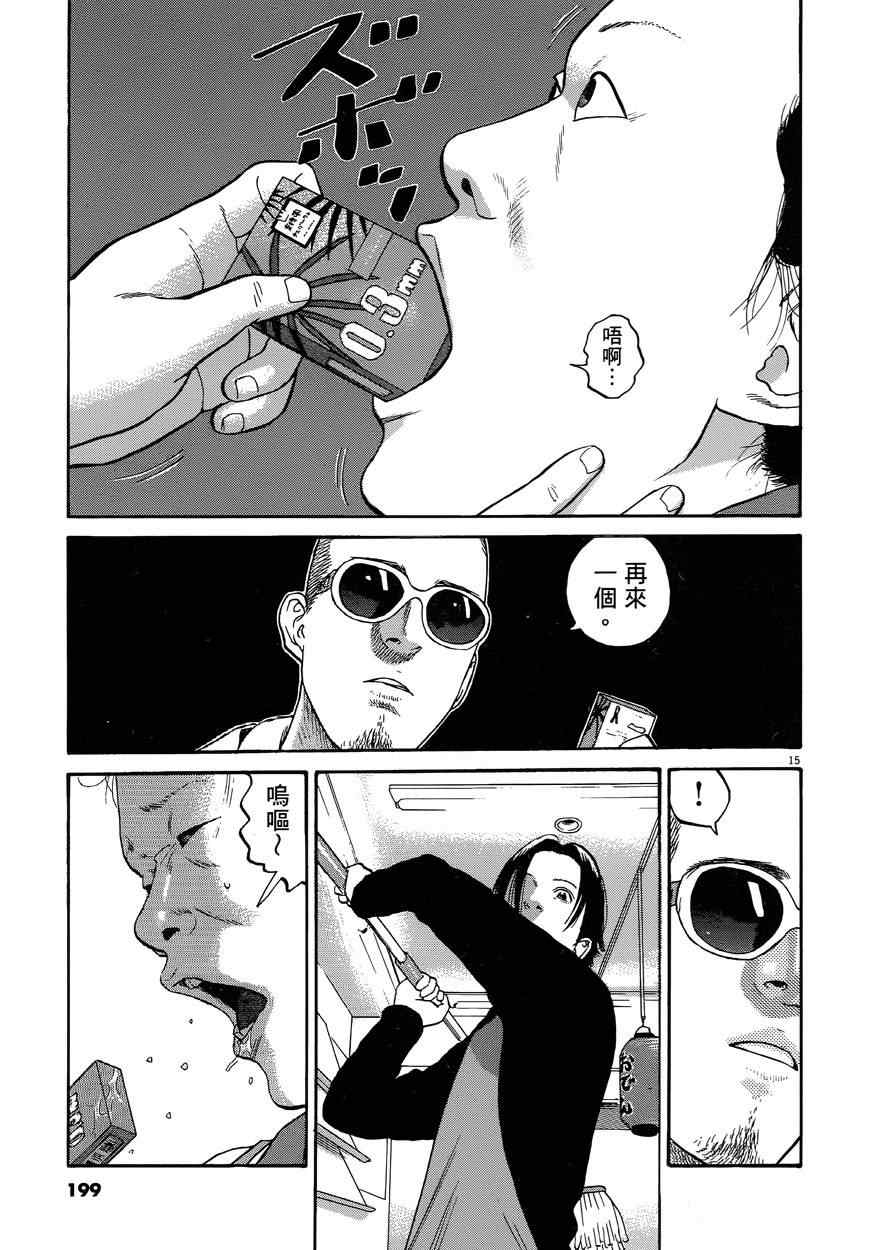 《羔羊的异色寓言》漫画 001卷