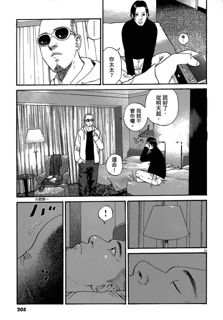 《羔羊的异色寓言》漫画 001卷