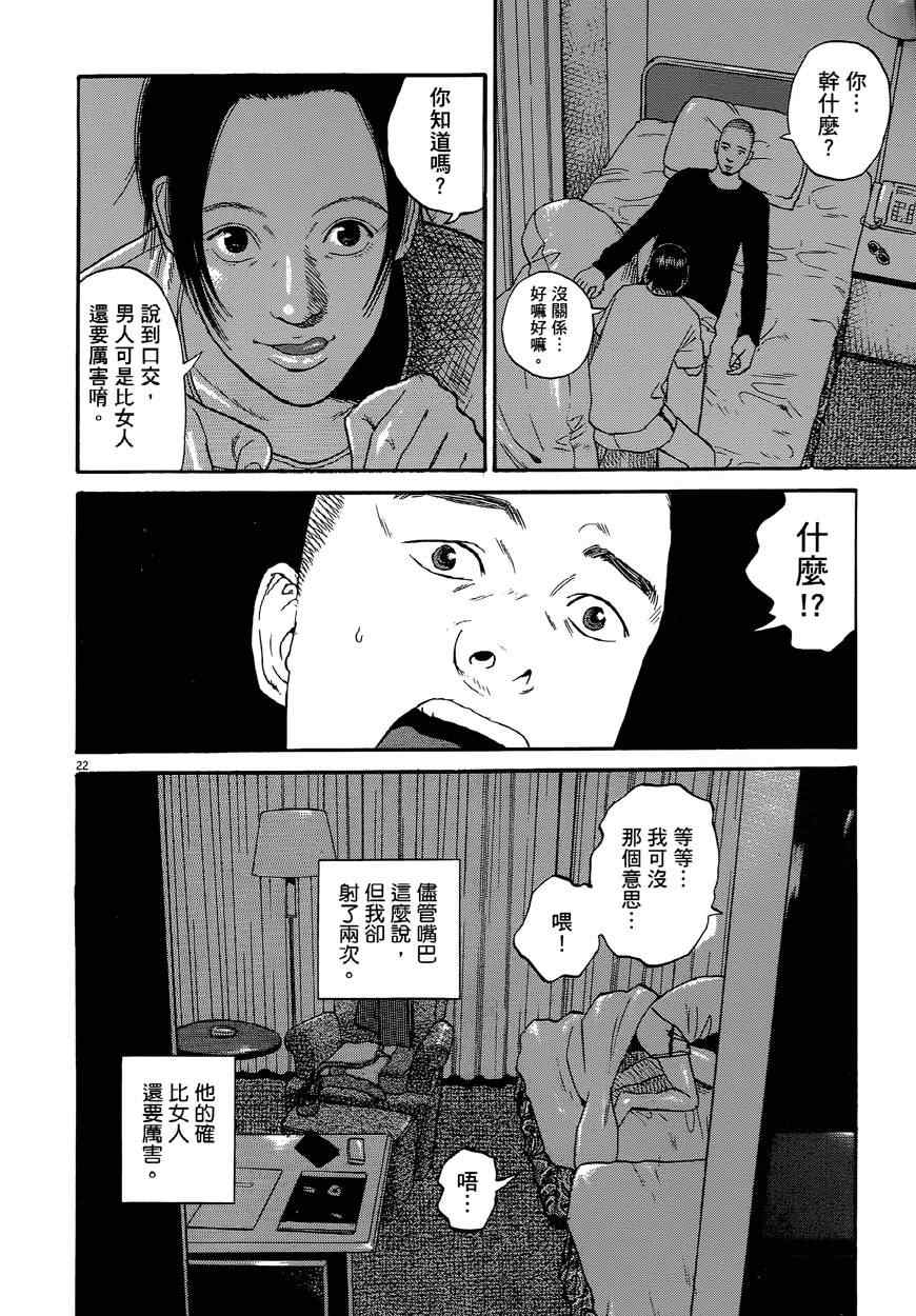 《羔羊的异色寓言》漫画 001卷