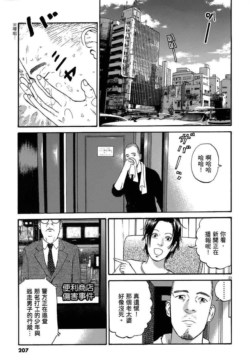 《羔羊的异色寓言》漫画 001卷