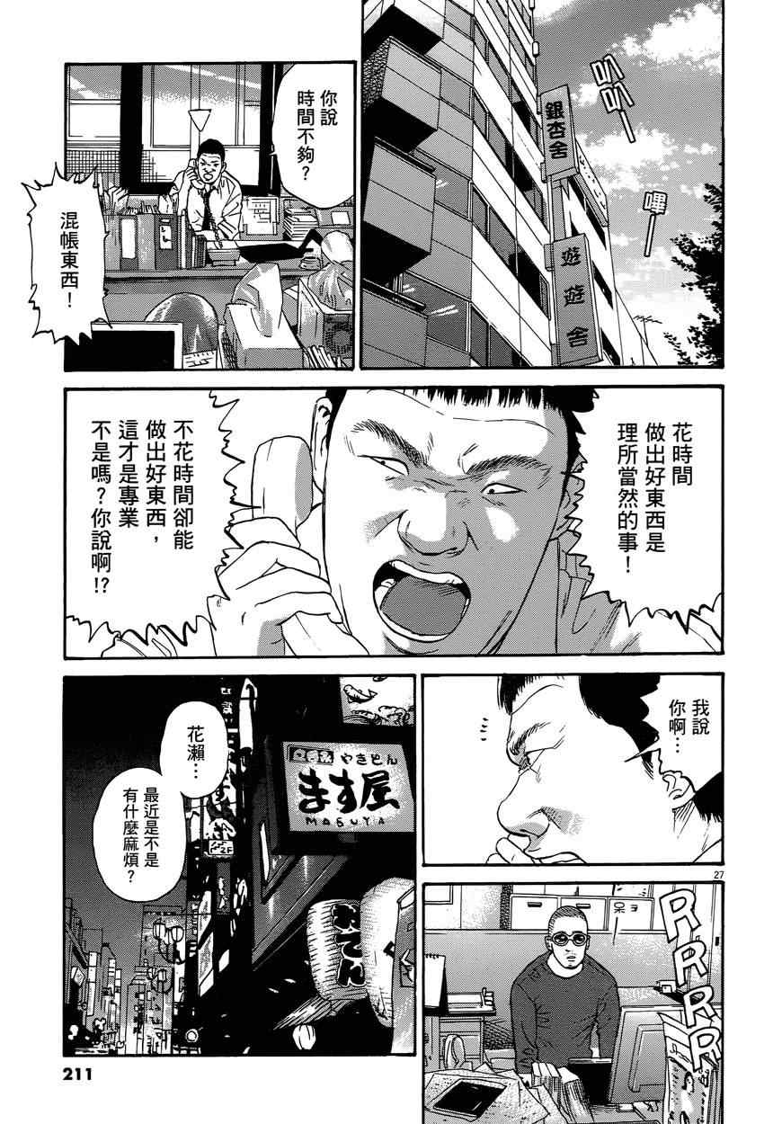 《羔羊的异色寓言》漫画 001卷