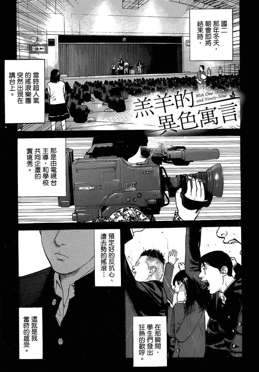 《羔羊的异色寓言》漫画 001卷