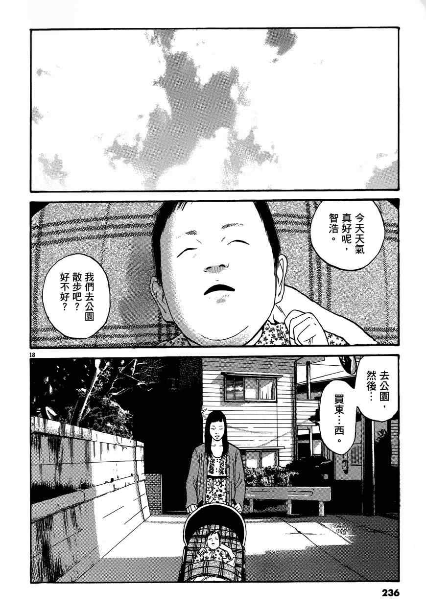 《羔羊的异色寓言》漫画 001卷