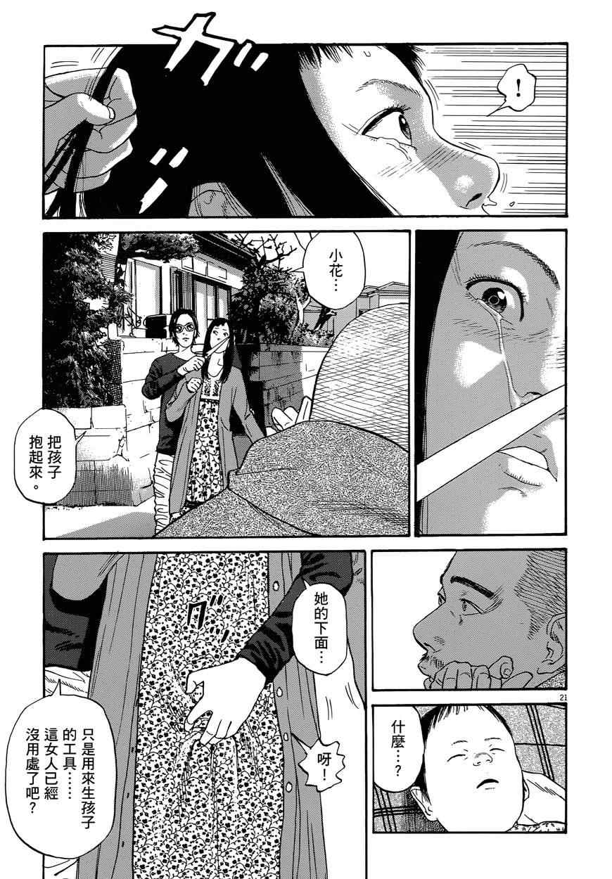 《羔羊的异色寓言》漫画 001卷