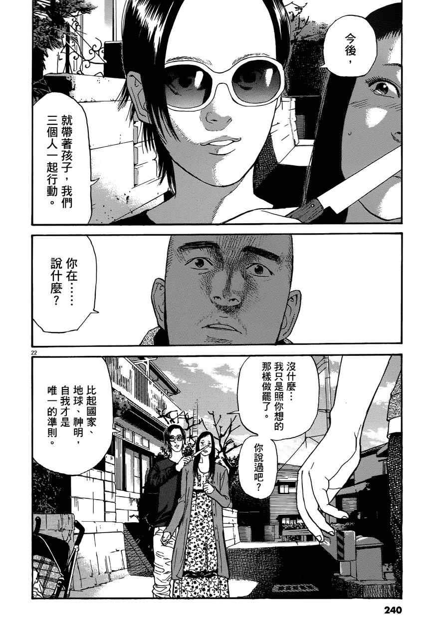 《羔羊的异色寓言》漫画 001卷