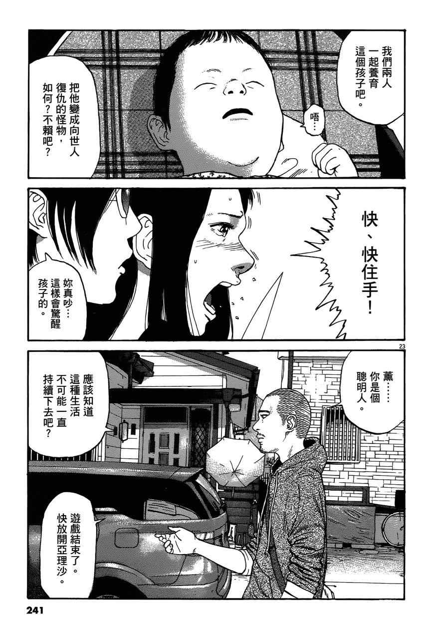 《羔羊的异色寓言》漫画 001卷