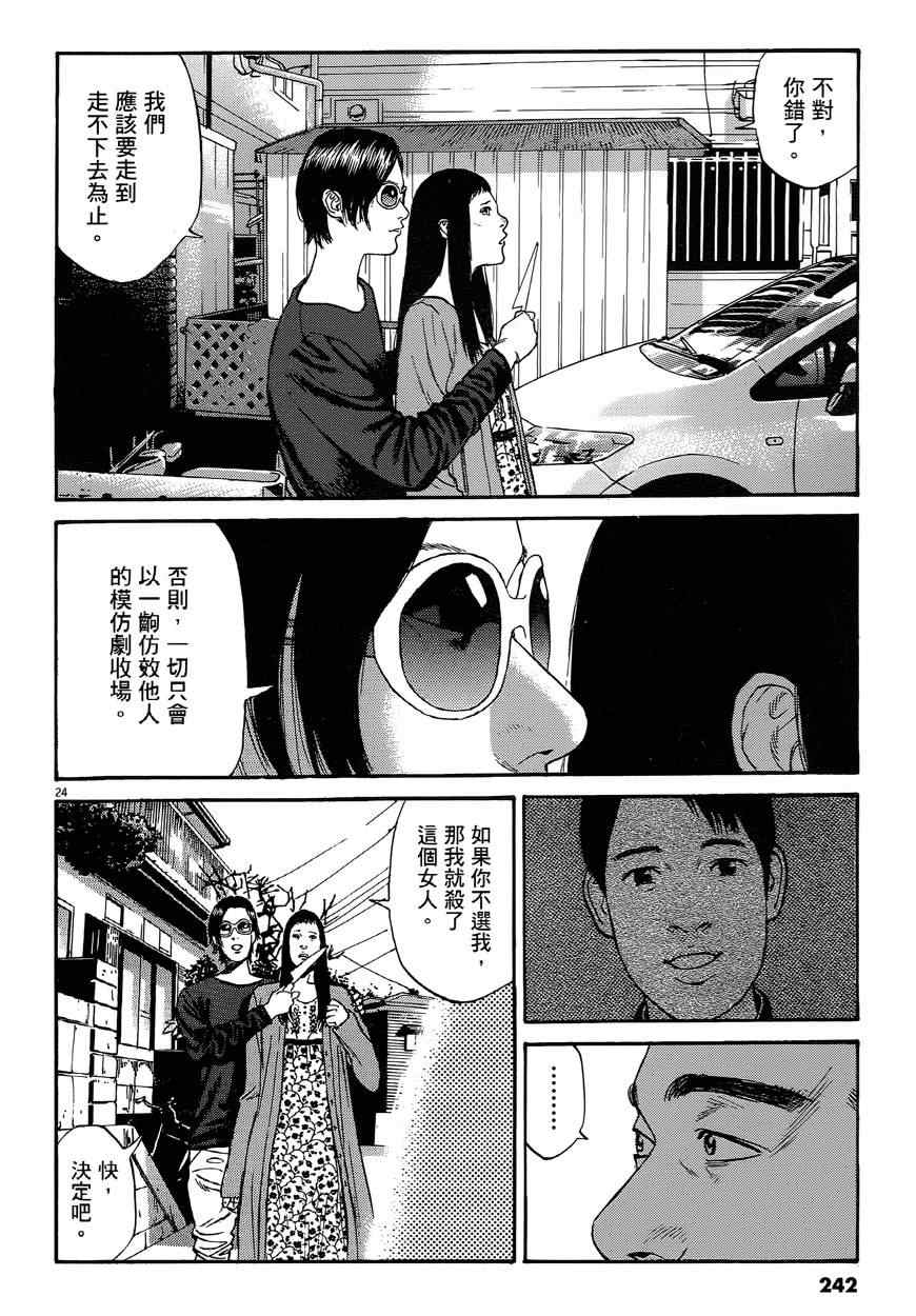 《羔羊的异色寓言》漫画 001卷