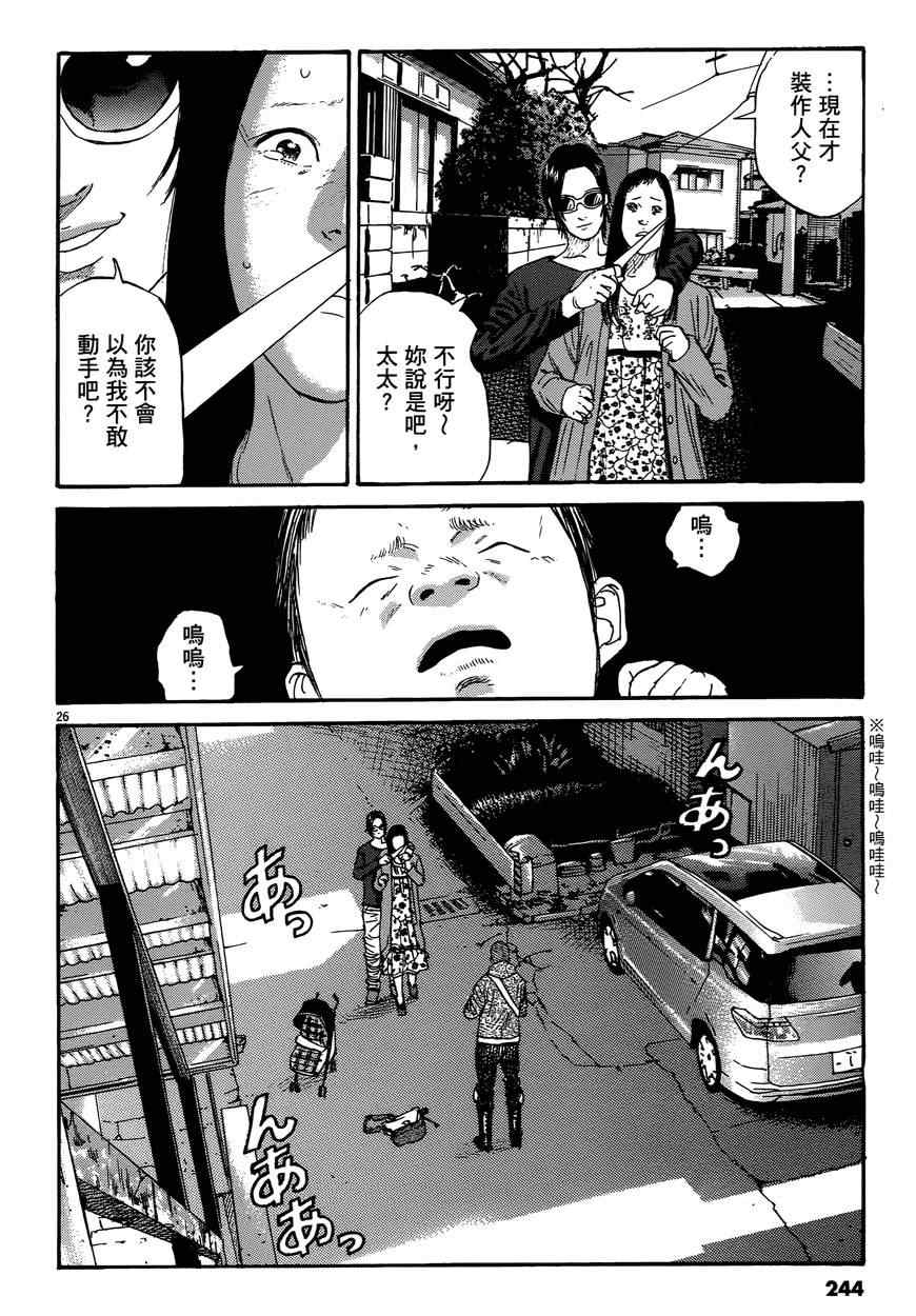 《羔羊的异色寓言》漫画 001卷