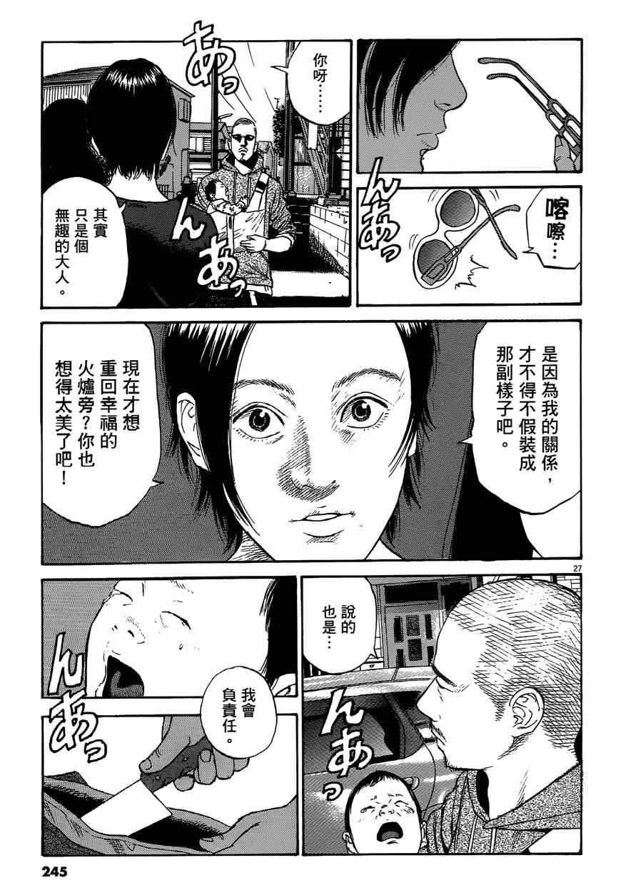 《羔羊的异色寓言》漫画 001卷