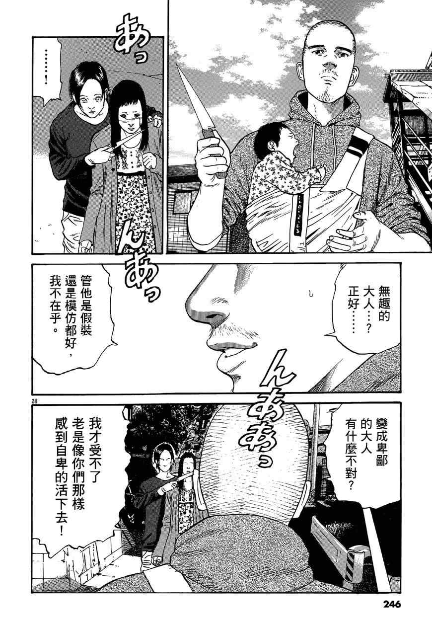 《羔羊的异色寓言》漫画 001卷