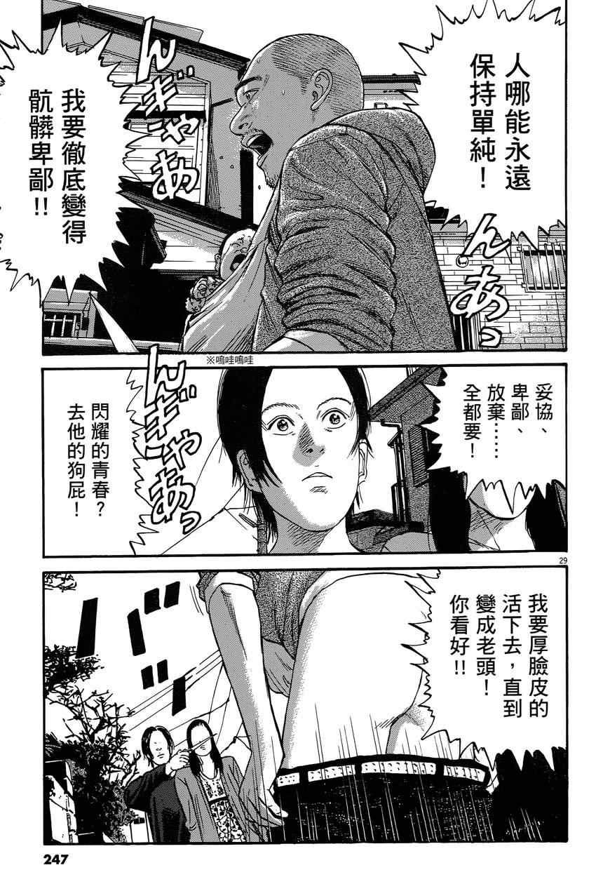 《羔羊的异色寓言》漫画 001卷