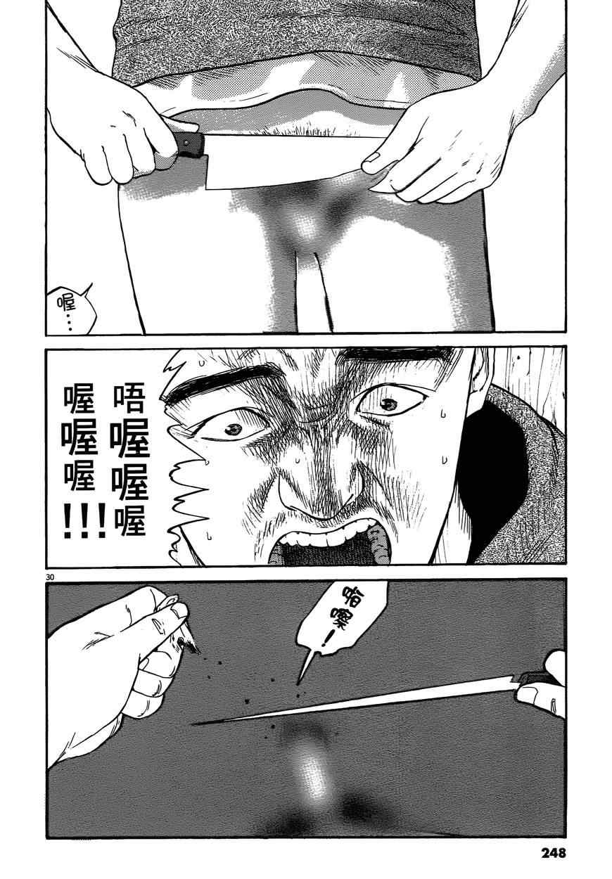 《羔羊的异色寓言》漫画 001卷