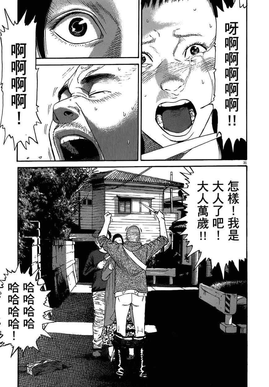 《羔羊的异色寓言》漫画 001卷