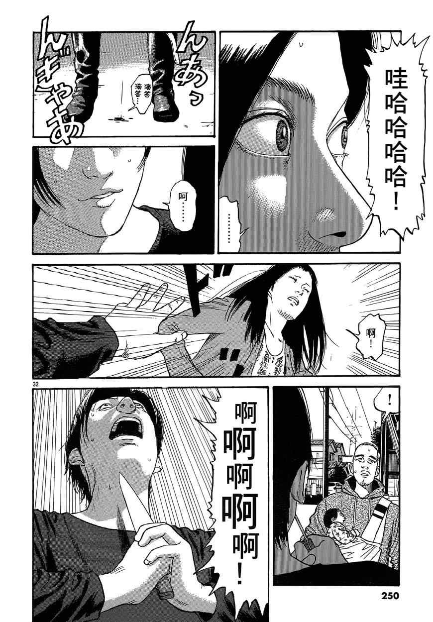 《羔羊的异色寓言》漫画 001卷